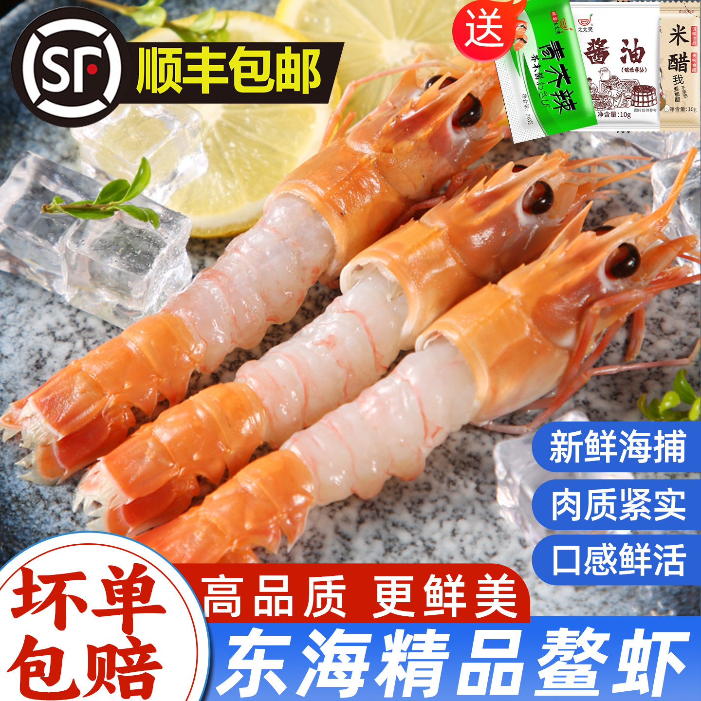 舟山海鳌虾新鲜深海鳌虾日料品质甜虾大螯虾鲜活船冻国产东海鳌虾