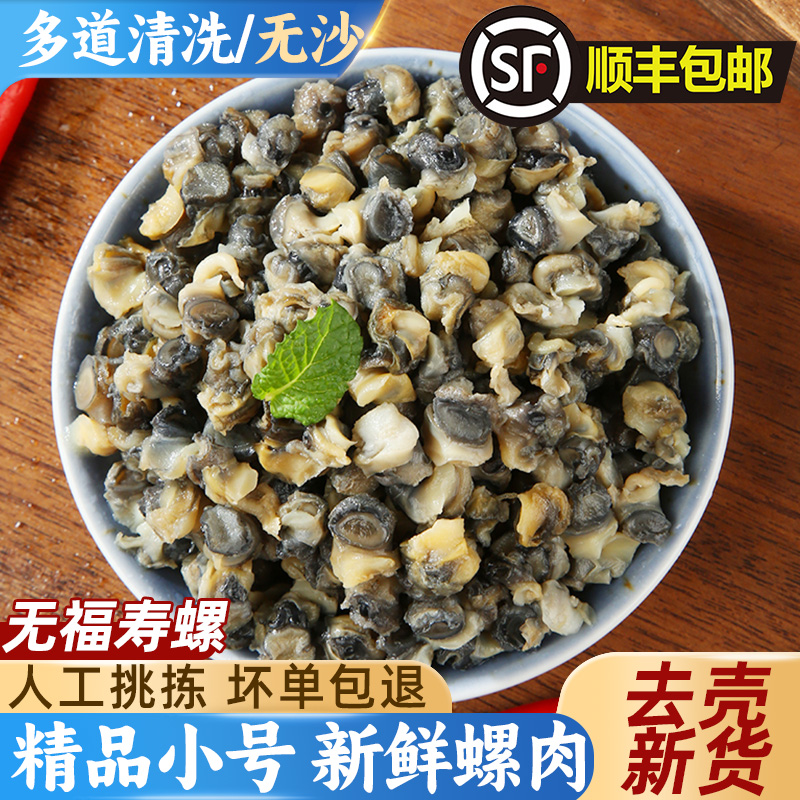 新鲜冷冻小号田螺肉小螺蛳肉商用