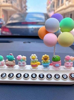 新款站立仿真盆栽号码牌挪车牌临时停车牌N电话牌车创意装饰用品