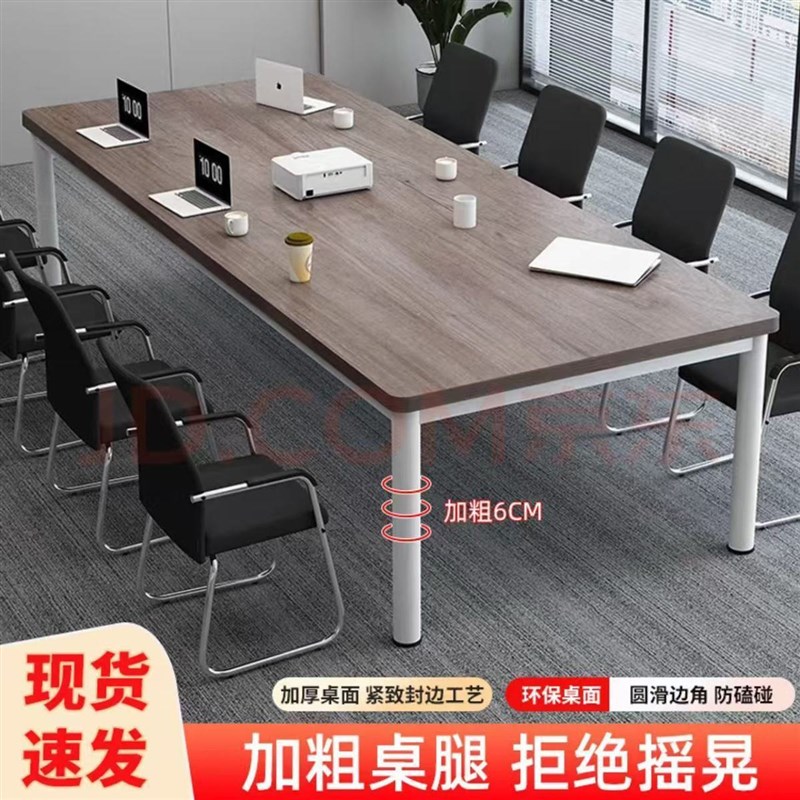 会议桌工位组合桌长桌条形办公桌简易会议室长P条桌子工作台培训