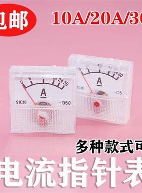 91C16-A直流电流表10As20A30A50A充电机稳压器专用表头外尺寸40*4