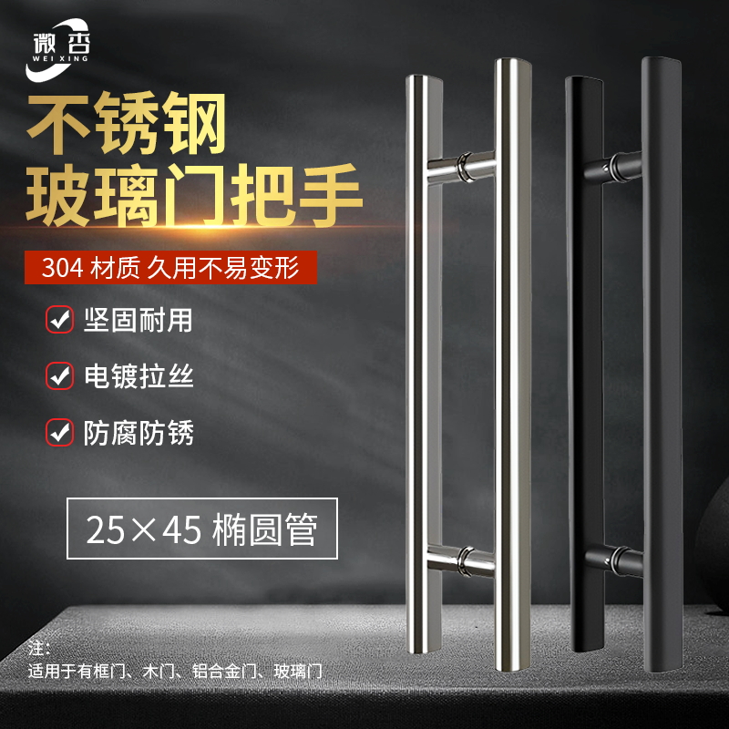 304不锈钢玻璃门拉手把手加厚大门扶手K无框门大拉手椭圆管哑黑