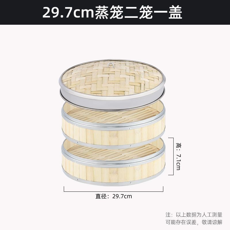 不锈钢蒸笼小笼包竹制家用小v蒸格竹蒸屉加深笼屉包子馒头篦阅之
