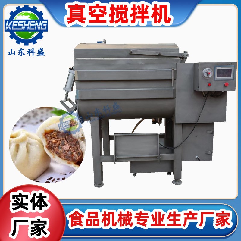 真空搅拌机 鱼糜虾滑真空拌馅机 肉I制品馅料搅拌设备 拌馅机