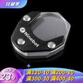 FMIX边撑垫侧架加大加宽T座辅助电动车改装 适用于九号FzMIX F30c