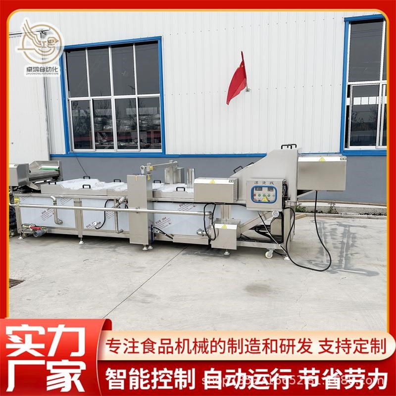 蒸汽加热芒果干漂烫预煮机连续式B薯条薯片漂烫设备商用秋葵漂烫