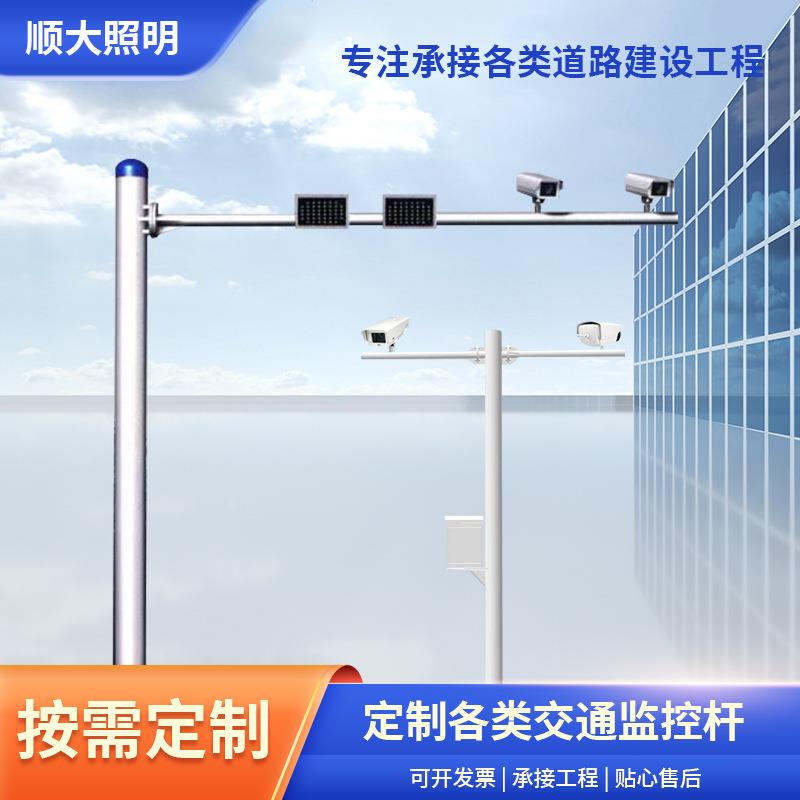 厂家生产L型监控杆户外道路监控立杆信号灯杆安防监控标志立杆