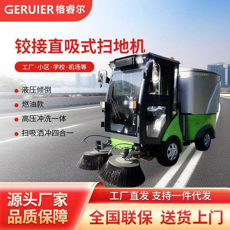 GRE-S19C燃油型铰接式纯吸款道路清扫车厂区园区地面清洁扫地机,清洗/食品/商业设备,其他食品加工设备,淘宝优惠券,粉丝福利购,淘宝优惠卷