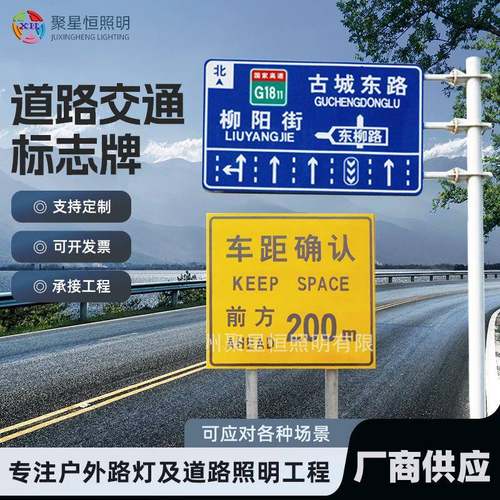 反光交通标志牌热镀锌F杆道路指示提示警告交通标识牌提示指路牌