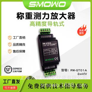 上海天贺导轨式称重测力变送器RW-GT01A单通道毫伏信号放大器