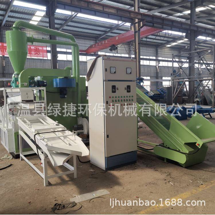 绿捷铜米机通讯线600小型干式铜米机设备家用电器线铜线分离机