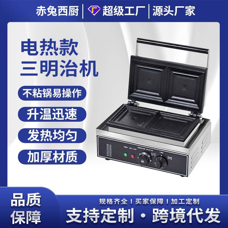 三明治机商用台式爆浆吐司机加热面包热压机口袋方包封边三文治机