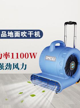 地面风干机便携式移动地毯吹干机酒店商场超市三速大功率吹地机