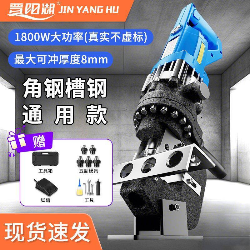 电动液压冲孔机小型角铁打孔槽钢开孔器便携式光伏铜铝排冲眼机