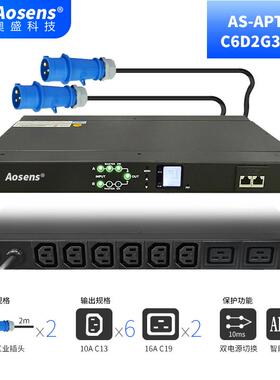 32ASTS双电源切换器静态切换开关RS485智能8000W电源APTS