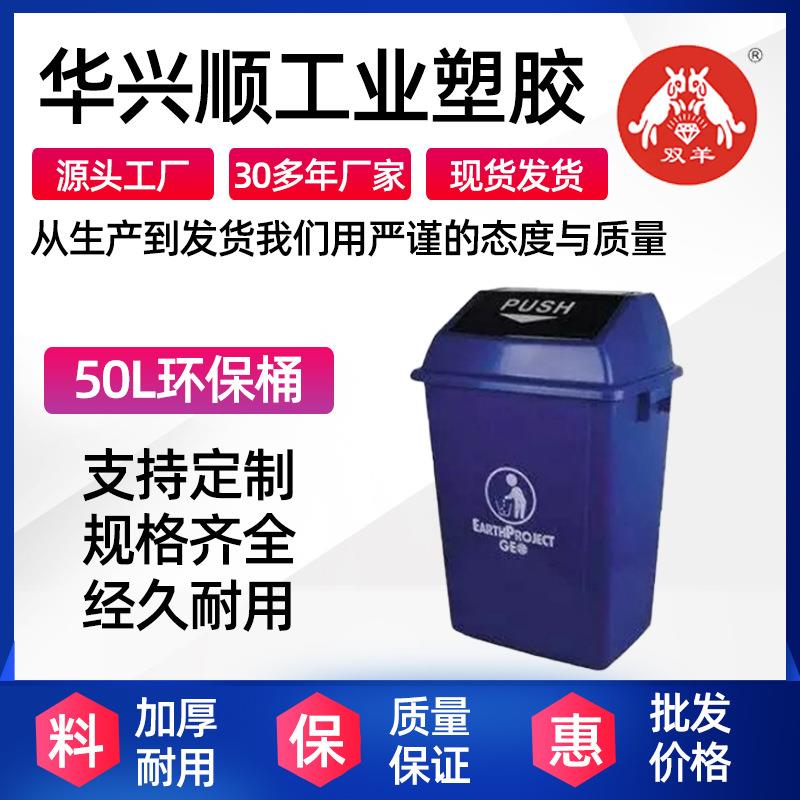 50L摇盖环保桶商用大号酒店学校工厂户外方形厨房垃圾桶带盖
