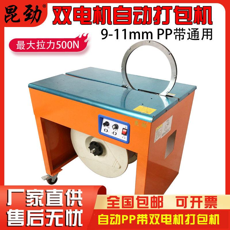 昆劲榴莲捆扎机预防炸口变质pp带自动感应木方五金打捆机打包机