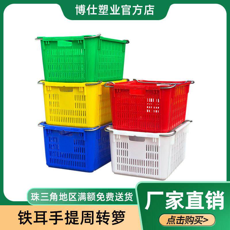 铁耳塑料周转箩塑胶菜箩水果蔬菜周转筐果蔬配送框加厚葡萄大箩筐