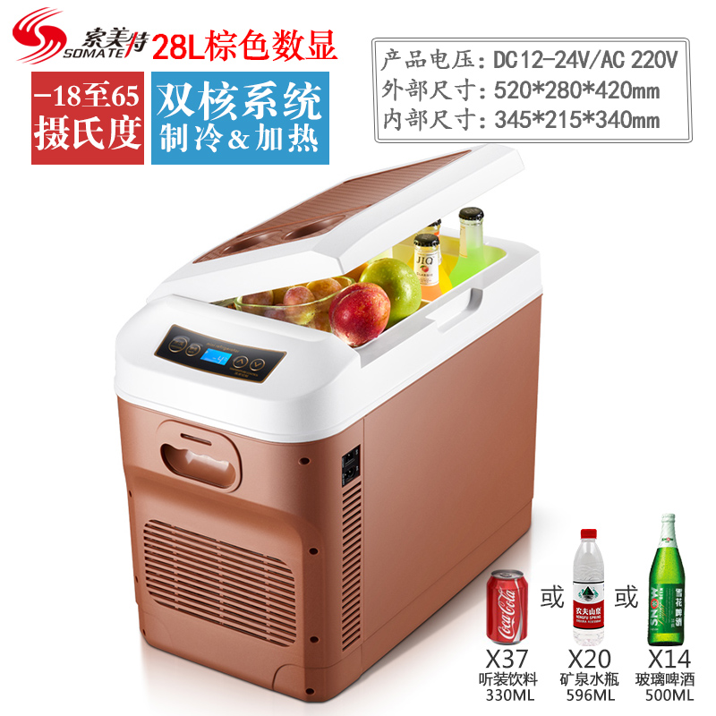 24V车载冰箱大货车卡车专用12V汽车家用小型迷你小冰箱车家两用