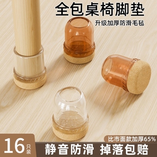 椅子静音脚垫凳子脚套硅胶耐磨防滑垫桌椅桌腿垫片餐椅桌脚保护套