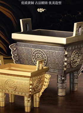 鼎盛千秋铜d鼎香炉鼎压铸铜鼎工艺品开业乔迁办公室摆件客厅装饰