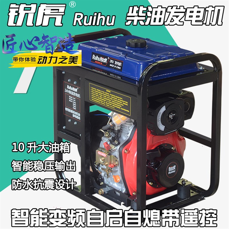 24V柴油驻车发j电机货车充电24V发电机稳压输出自启自熄带遥控