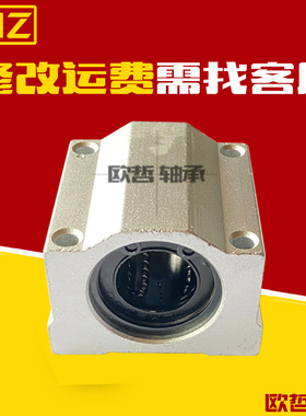 直线轴承固定座 滑块 加宽单衬型t/中型LHBB LHBBD12 16 20 25 30
