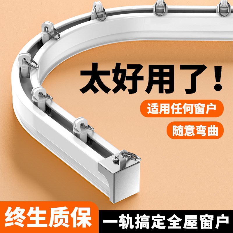 可弯曲轨道d飘窗U形静音导轨铝合金弯轨顶装侧装窗帘轨道拐角滑轨