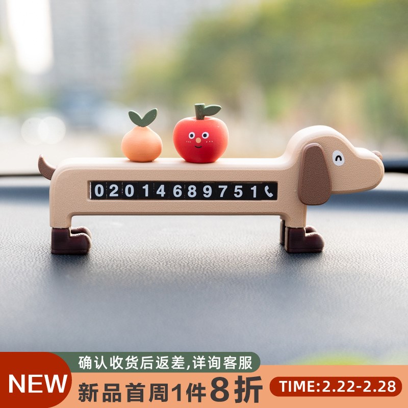 阿楹 个性2025新款挪车电话牌显示G高级临时停车手机留号器摆件女