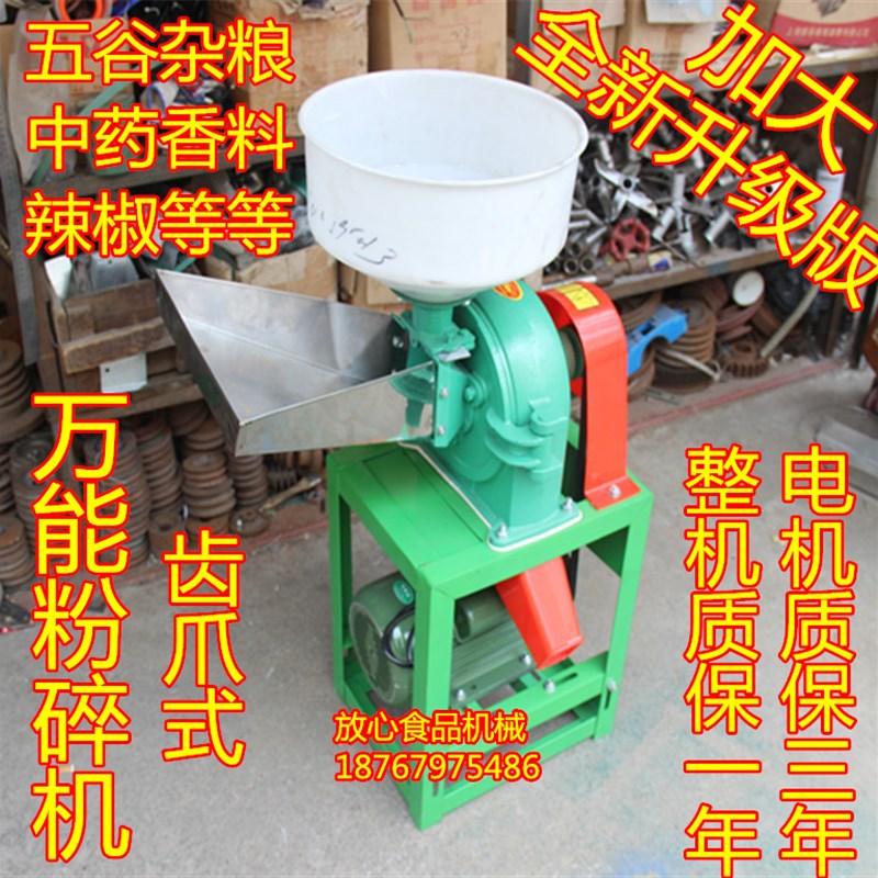 大型中药材辣椒大米锤头粉x碎机商用电动磨粉机打粉机研磨机
