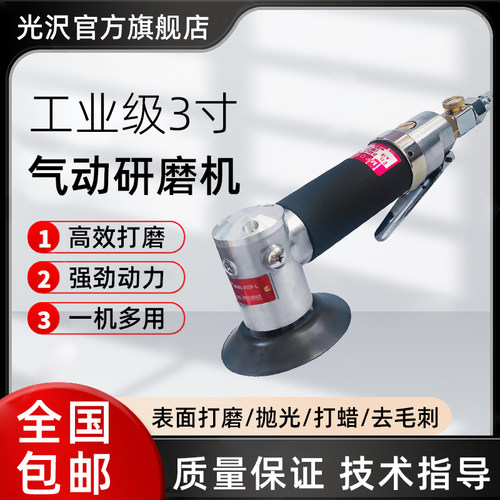 光沢气动打磨机450P-L强力型3寸磨光机长柄工具工业级修边抛光