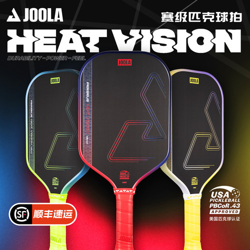JOOLA尤拉HeatVision匹克球拍
