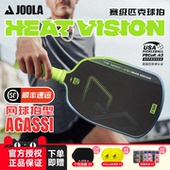 JOOLA优拉新品 Heat Vision碳纤维赛事专业USAPA认证匹克球拍