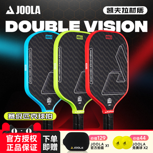JOOLA优拉Double Vision匹克球球拍凯夫拉碳纤专业全套Pickleball