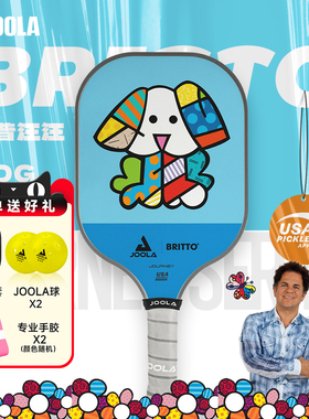 JOOLA/优拉匹克球拍USAPA认证Britto波普旺旺联名款新手匹克球拍