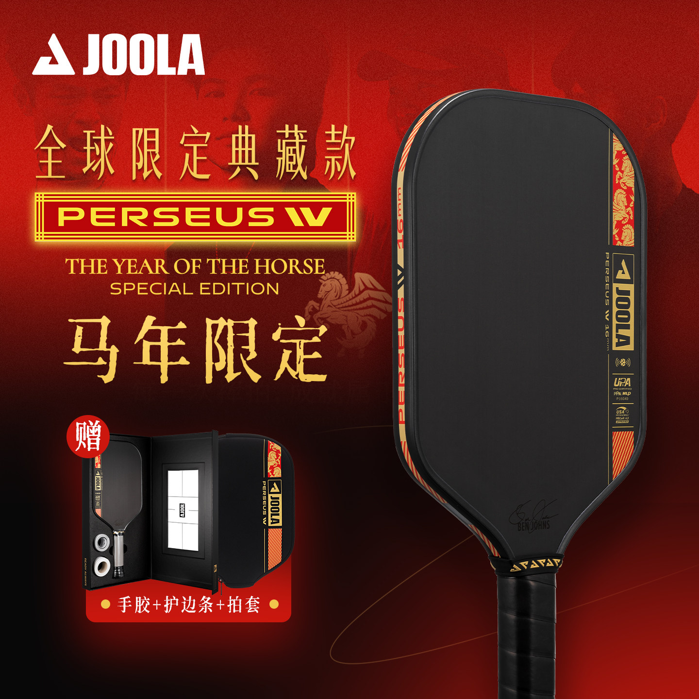 【PRO IV 特卖优惠】JOOLA优拉匹克球拍四代PRO IV碳纤维专业球拍