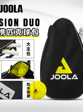 JOOLA优拉匹克球拍板单肩背包时尚潮流便携耐用专业运动室内外