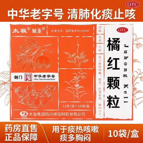 太极独圣橘红颗粒