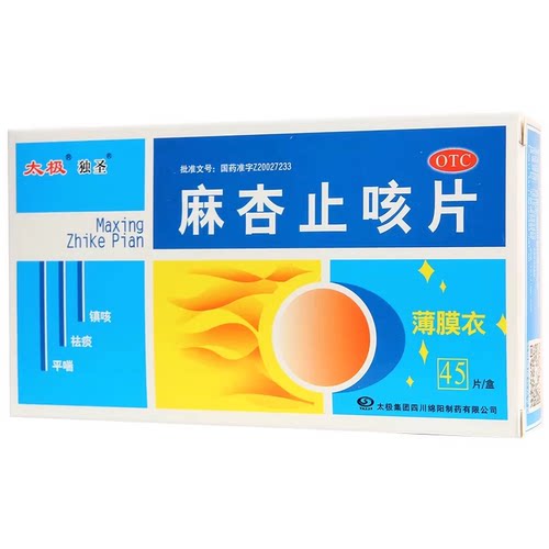 太极0.26g*45片/盒麻杏止咳片 x 1盒