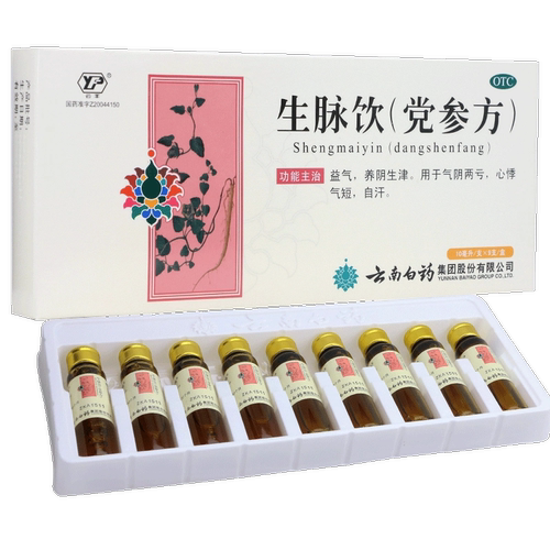 【云丰】生脉饮(党参方)10ml*9支/盒