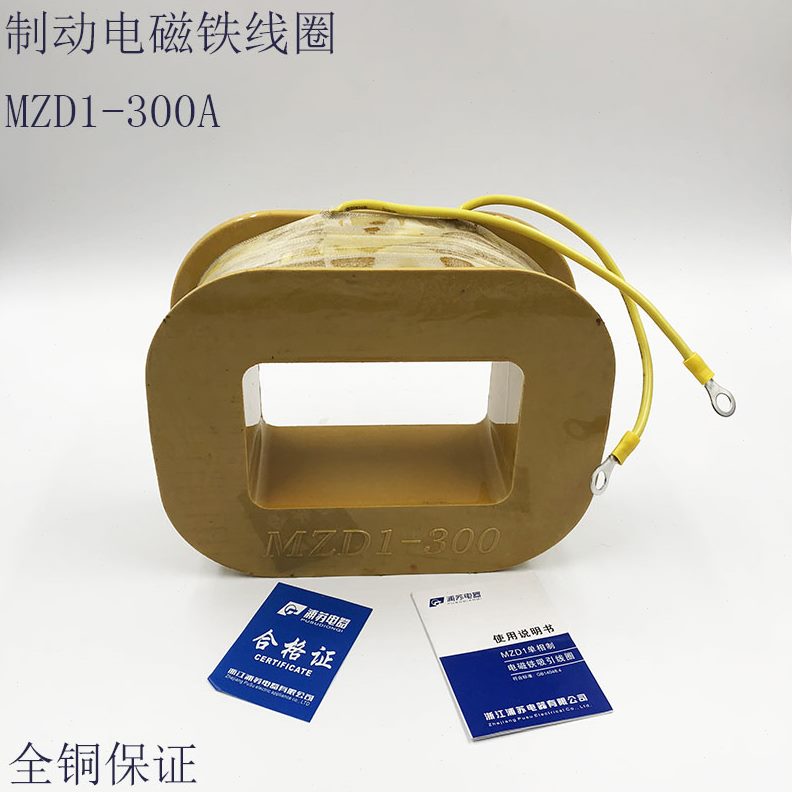 交全动00V制动电磁铁线圈A铜38M-制Z卷扬机紫30D 流 电磁铁线圈1