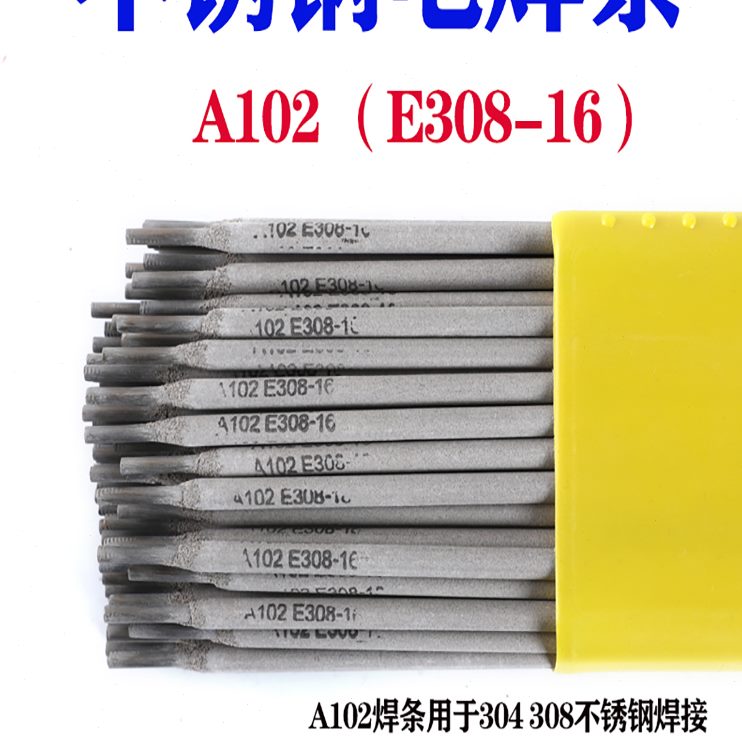 32009/2/30300/72//1330/2292200402/E/a1A3L不锈钢电焊条20/8/16