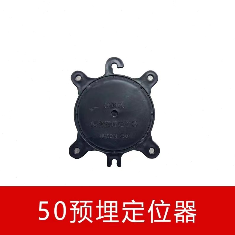 套管梁固定器梁模钢防水套管定位器梁穿预埋穿卡固定过神器铝pvc
