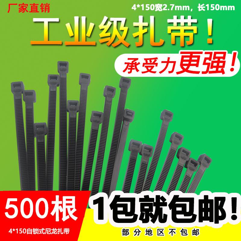 黑色 扎带 尼龙扎带捆扎带3*100 3*150 4*200 5*250 8*300 10*400