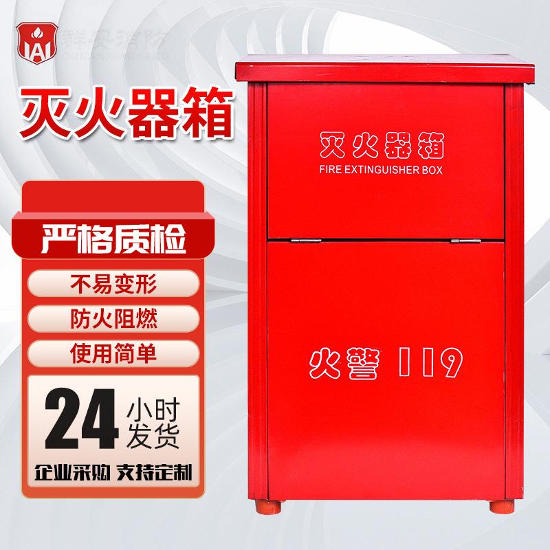 源头厂家灭火器消防器材家用商场酒店工厂不锈钢干粉规格灭火器箱