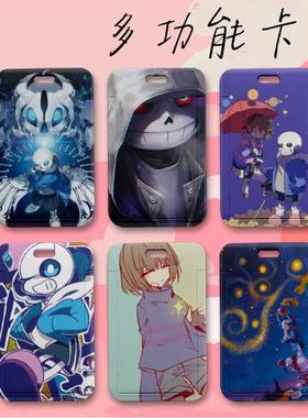 传说之下卡套undertale周边sans校牌门禁学生饭卡校牌卡地铁公交