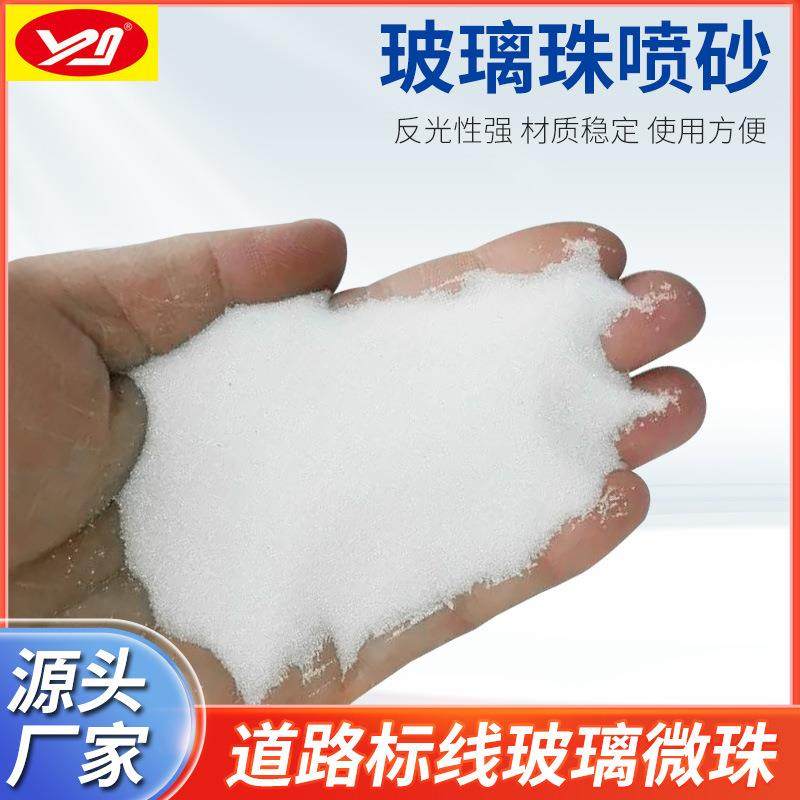 玻璃珠喷砂玻璃珠 30目-320目 喷丸玻璃微珠 玻璃砂 喷砂磨料