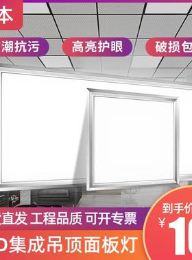 led平板灯 600600集成吊顶灯天花铝扣板厨房卫生间超薄面板灯