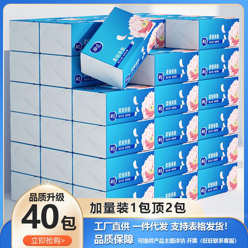 原木抽纸整箱纸巾卫生纸纸抽实惠装抽取式面巾纸包邮
