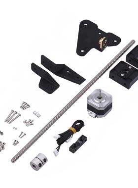 3D打印机配件ENDER3/3x/V2/PRO升级Z轴双丝杆配件套装365丝杆电机